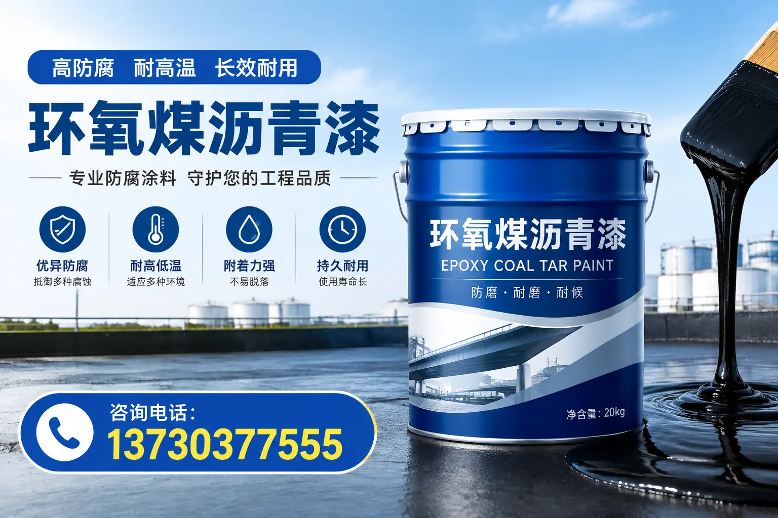 在玉树使用环氧煤沥青漆的常见误区解析