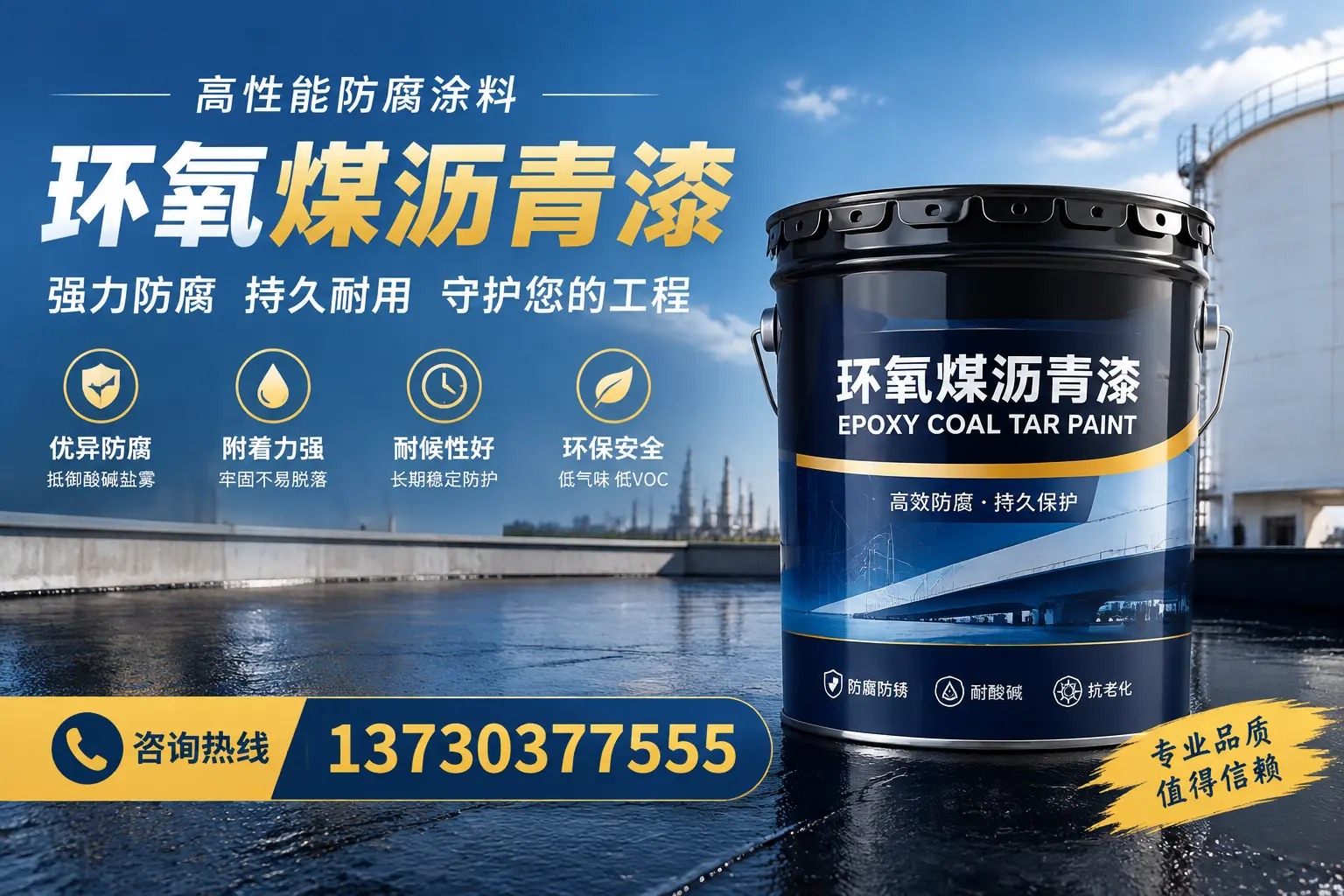 环氧煤沥青漆的耐久性分析，适合玉树的使用场景