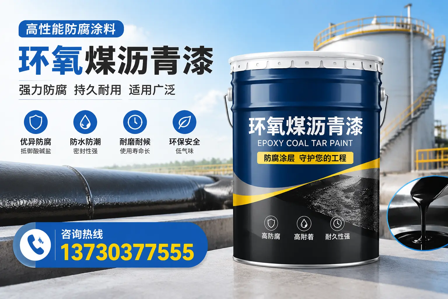 环氧煤沥青漆的耐久性分析，适合玉树的使用场景